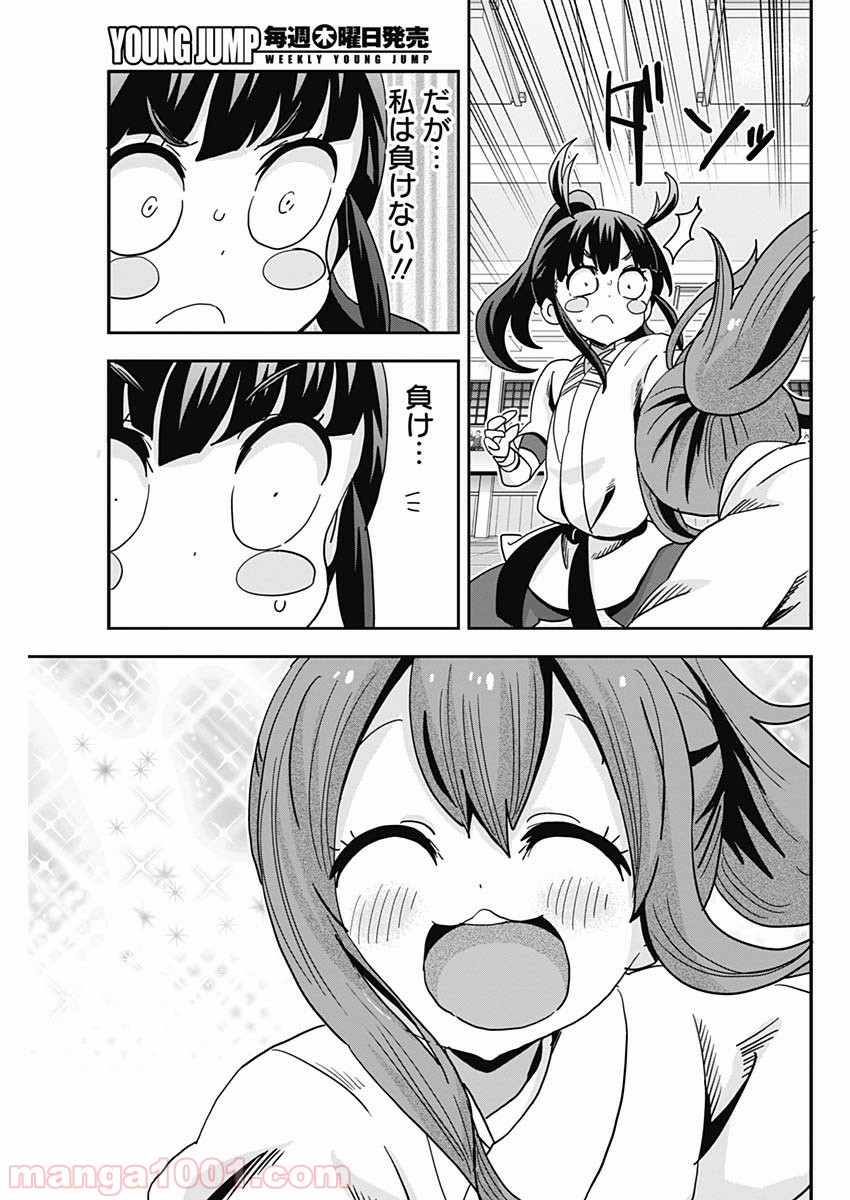 メイド・イン・ひっこみゅ〜ず - 第70話 - Page 9