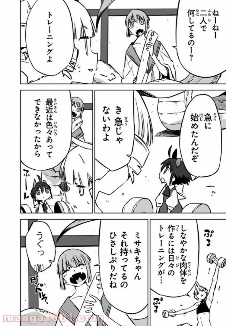 異世界女子寮 使い魔いおりとモン娘たちの365日 第5話 - Trang 2