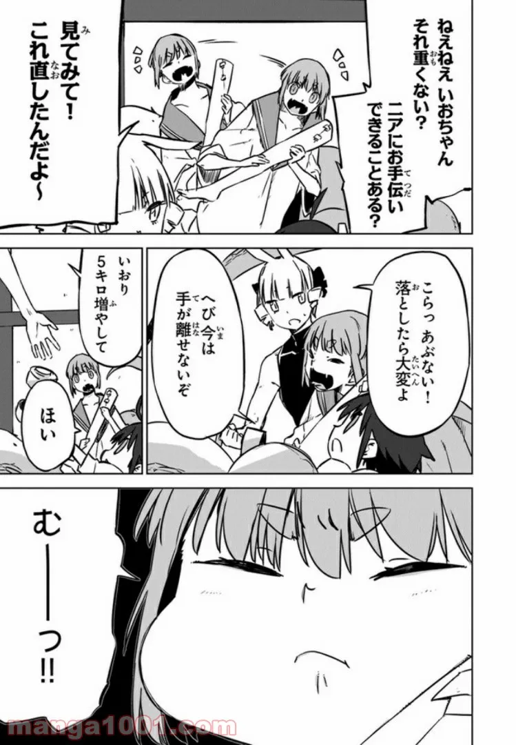 異世界女子寮 使い魔いおりとモン娘たちの365日 第5話 - Trang 3