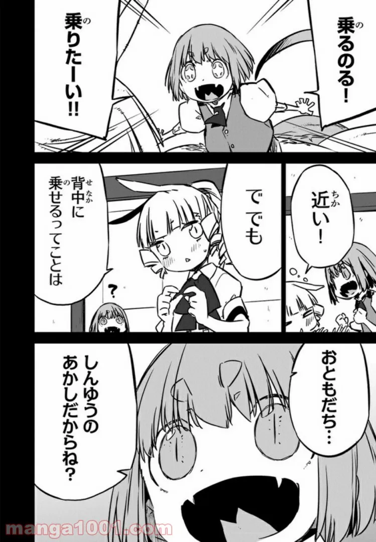 異世界女子寮 使い魔いおりとモン娘たちの365日 第5話 - Trang 6