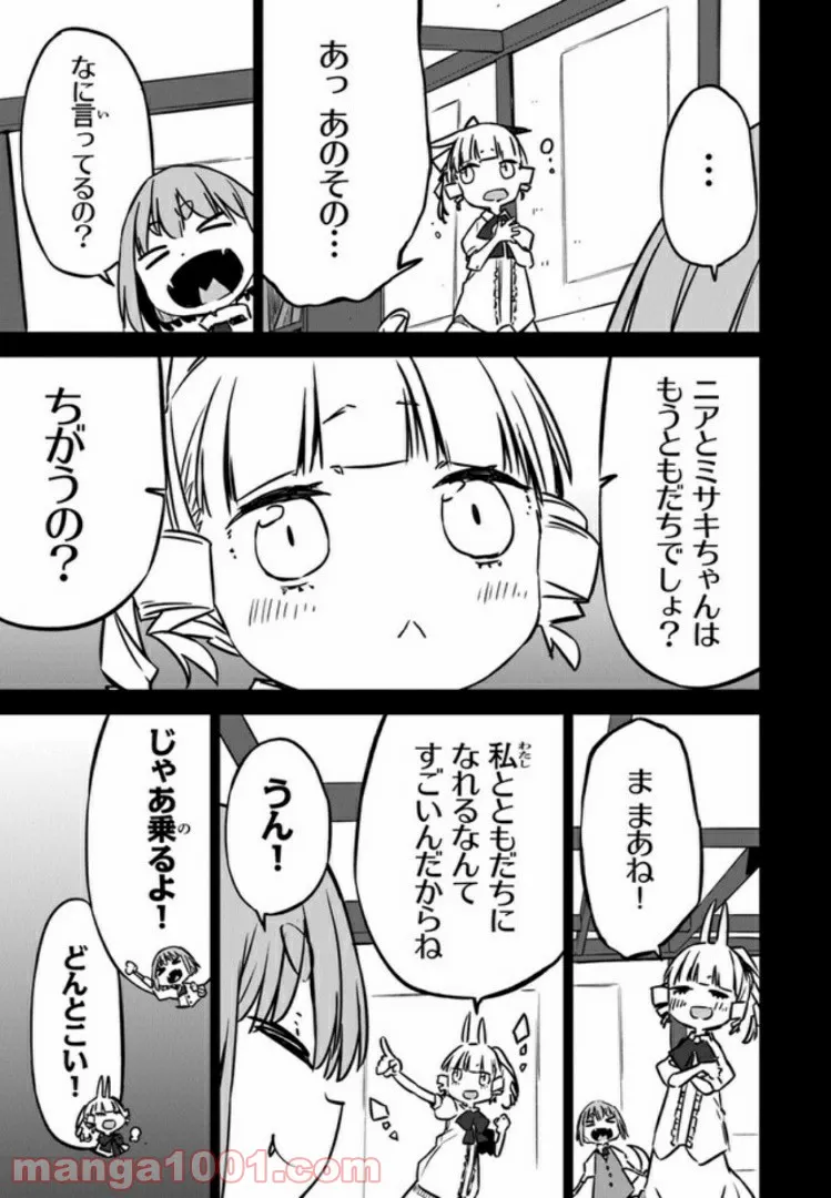 異世界女子寮 使い魔いおりとモン娘たちの365日 第5話 - Trang 7