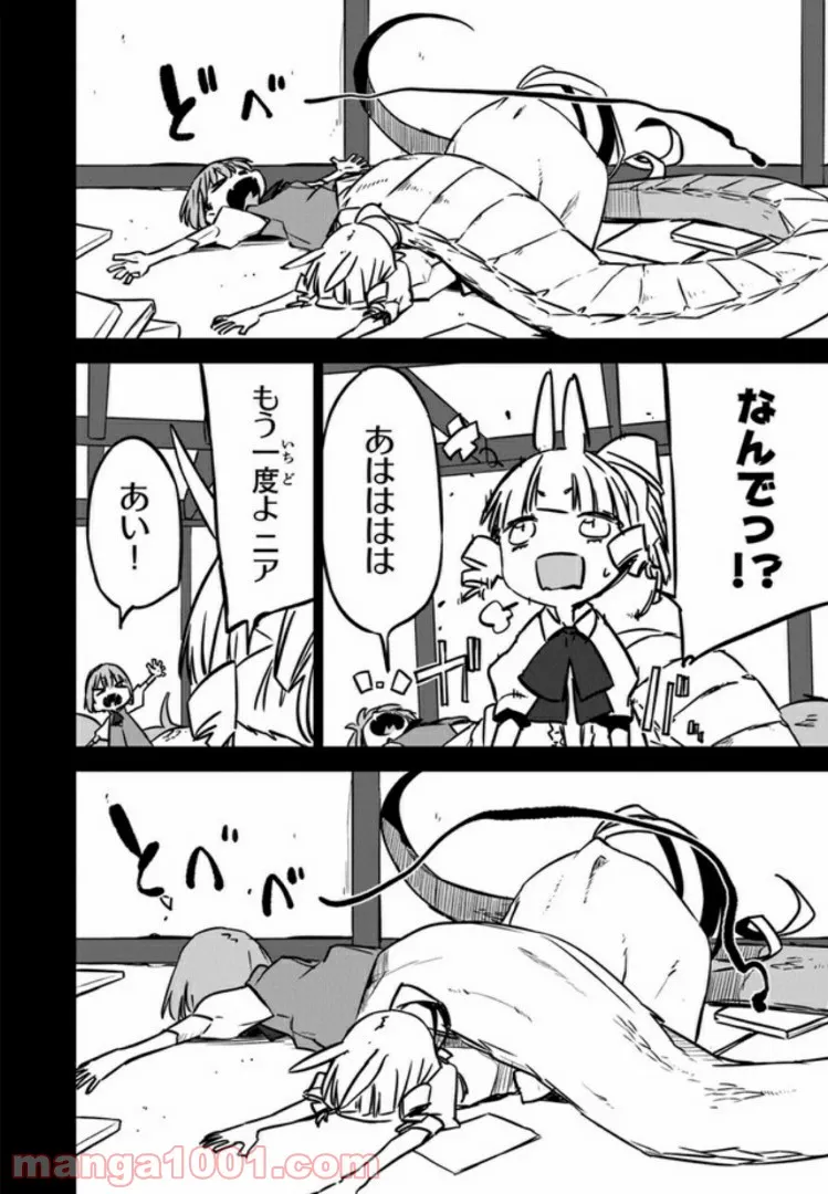 異世界女子寮 使い魔いおりとモン娘たちの365日 第5話 - Trang 8