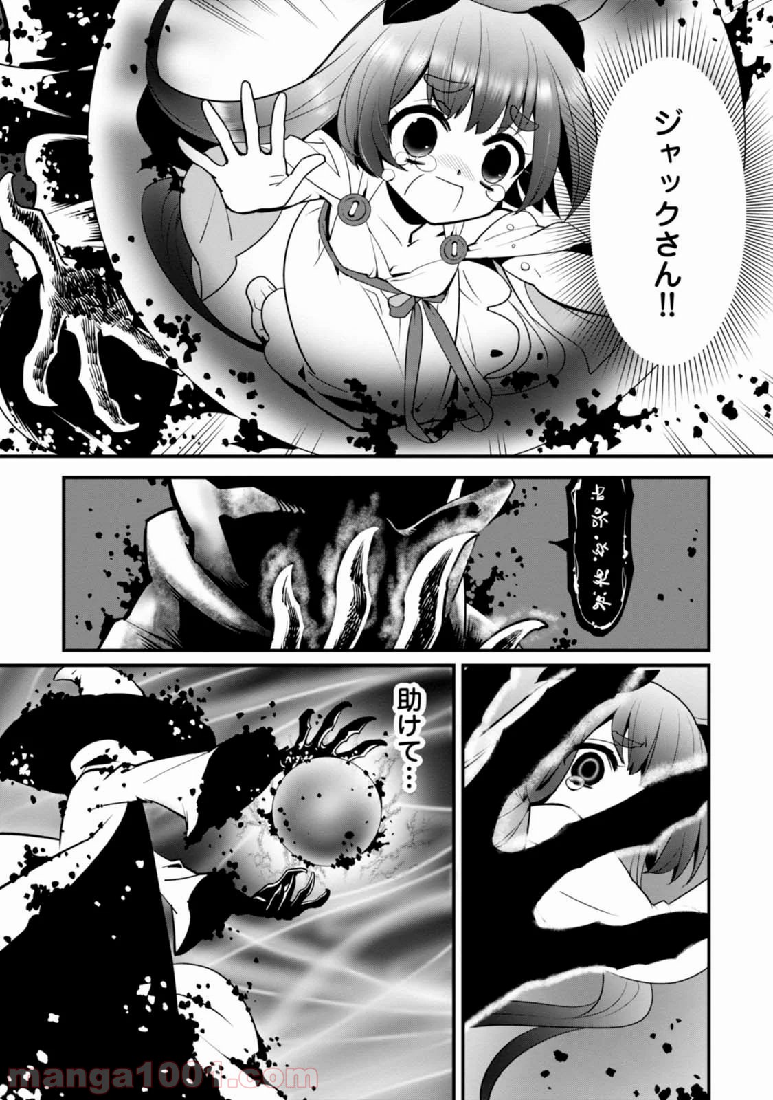 異世界ですが魔物栽培しています。 - 第5話 - Page 28