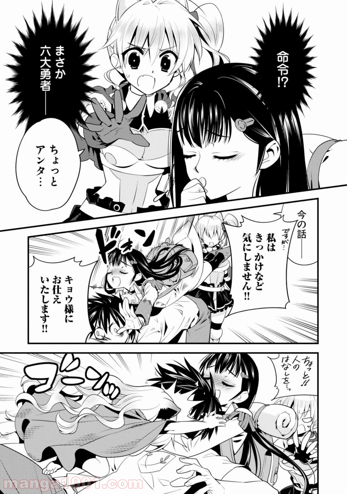 異世界ですが魔物栽培しています。 - 第5話 - Page 8