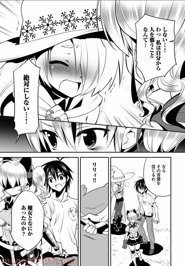 異世界ですが魔物栽培しています。 - 第6話 - Page 25