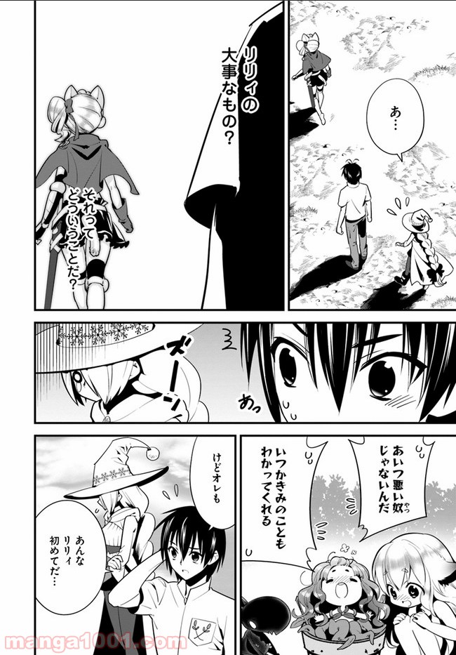 異世界ですが魔物栽培しています。 - 第6話 - Page 27