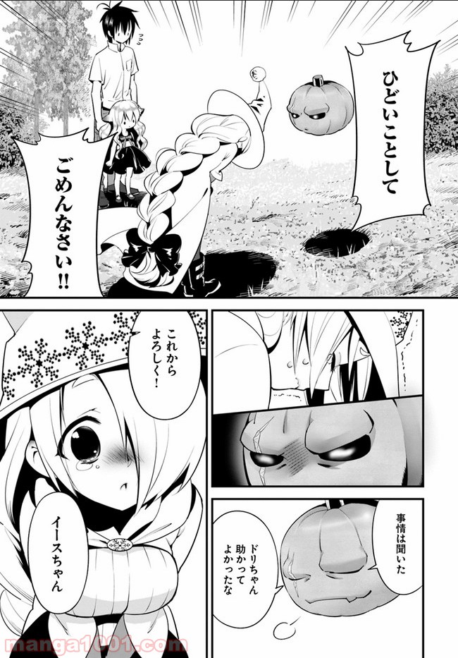 異世界ですが魔物栽培しています。 - 第6話 - Page 30