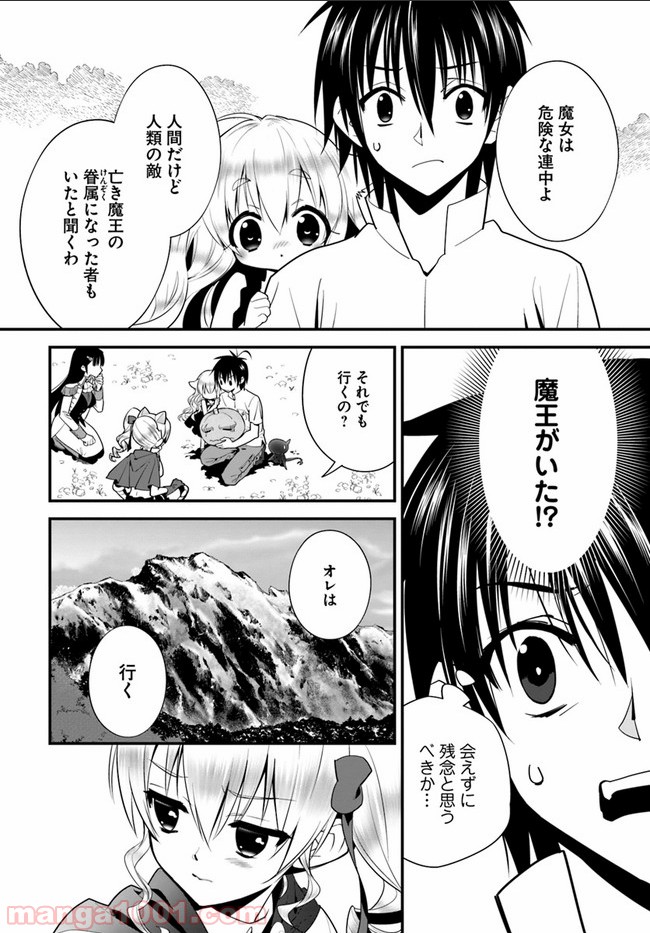 異世界ですが魔物栽培しています。 - 第6話 - Page 6