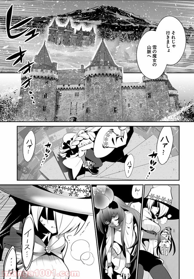 異世界ですが魔物栽培しています。 - 第6話 - Page 7