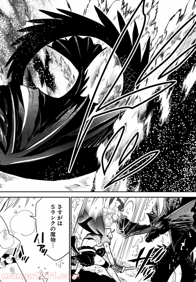 異世界ですが魔物栽培しています。 - 第9話 - Page 30