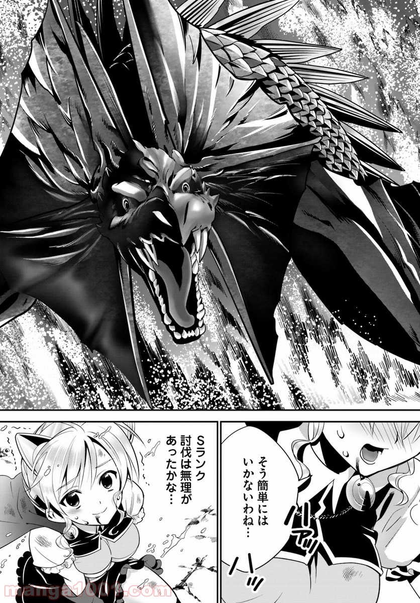 異世界ですが魔物栽培しています。 - 第9話 - Page 31