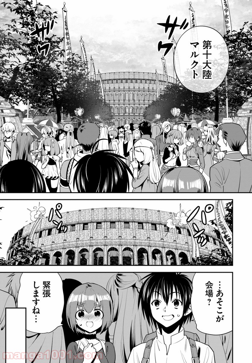 異世界ですが魔物栽培しています。 - 第9話 - Page 5