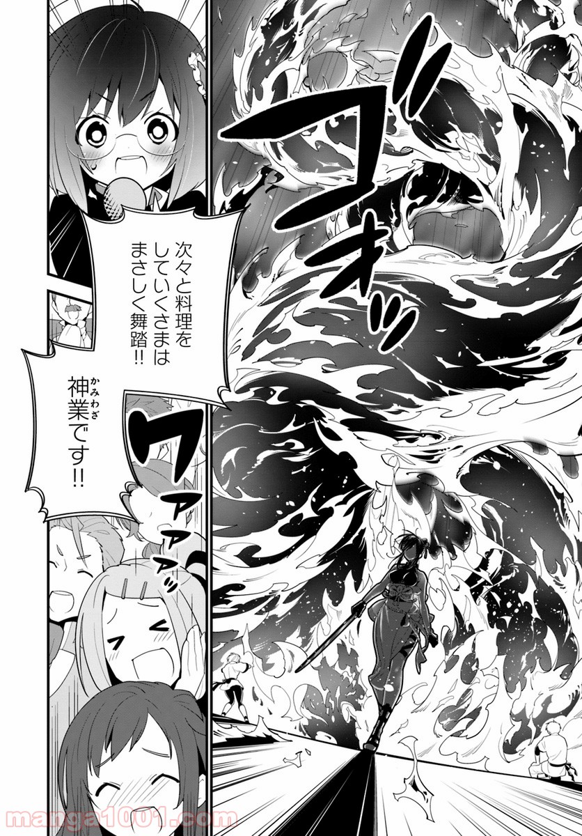 異世界ですが魔物栽培しています。 - 第11話 - Page 12