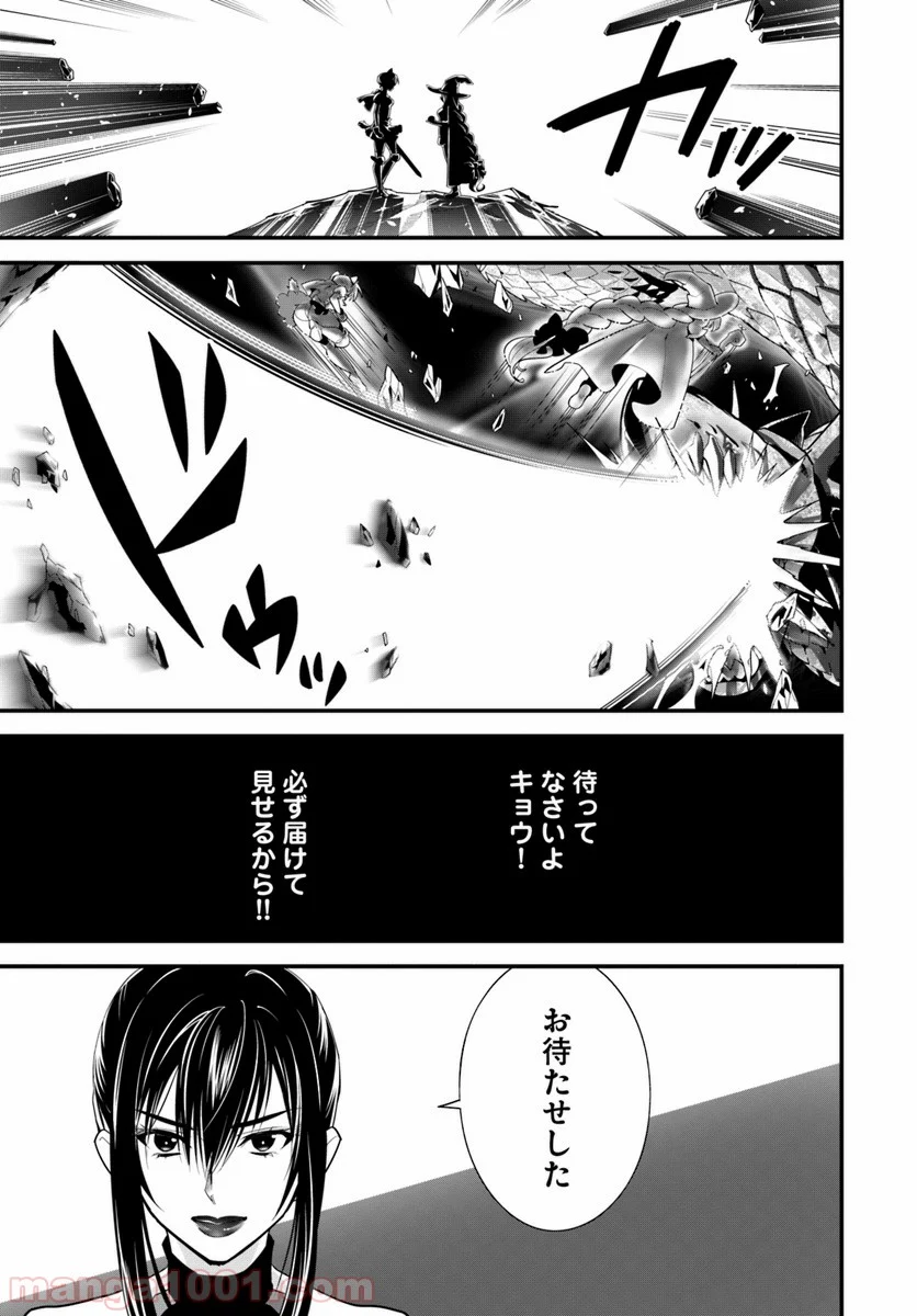 異世界ですが魔物栽培しています。 - 第11話 - Page 19