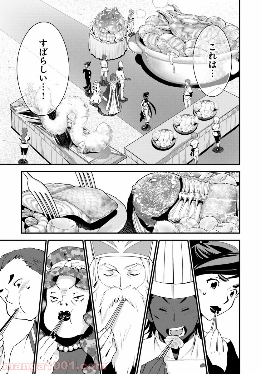 異世界ですが魔物栽培しています。 - 第11話 - Page 21