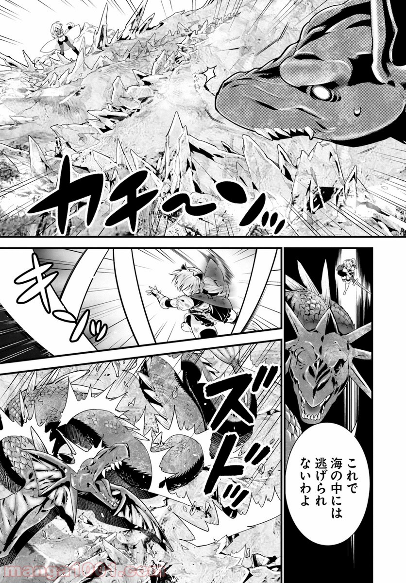 異世界ですが魔物栽培しています。 - 第11話 - Page 27