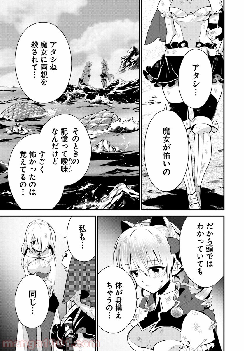 異世界ですが魔物栽培しています。 - 第11話 - Page 29