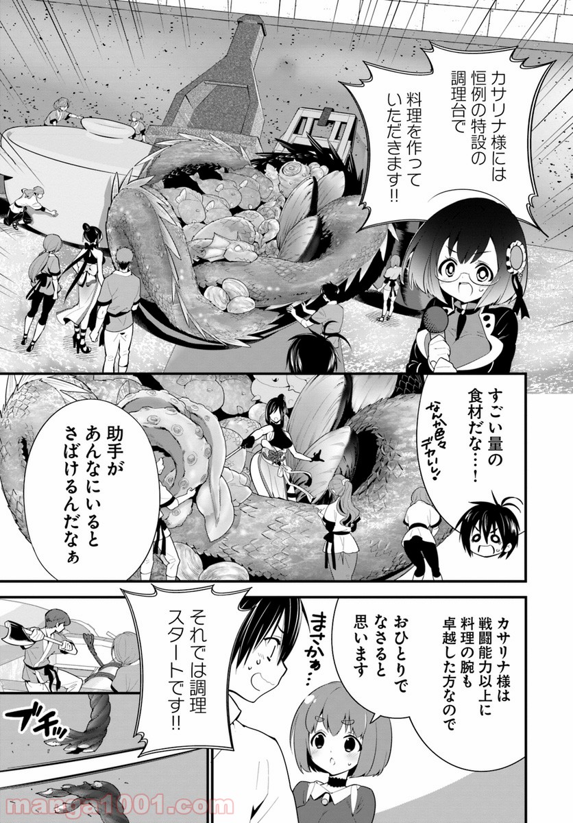 異世界ですが魔物栽培しています。 - 第11話 - Page 5