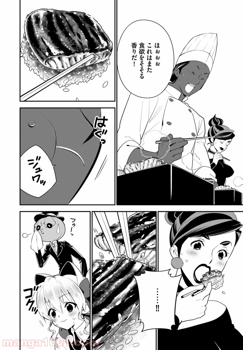 異世界ですが魔物栽培しています。 - 第13話 - Page 12