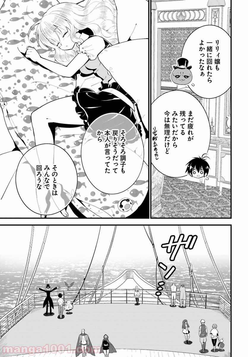 異世界ですが魔物栽培しています。 - 第14話 - Page 5