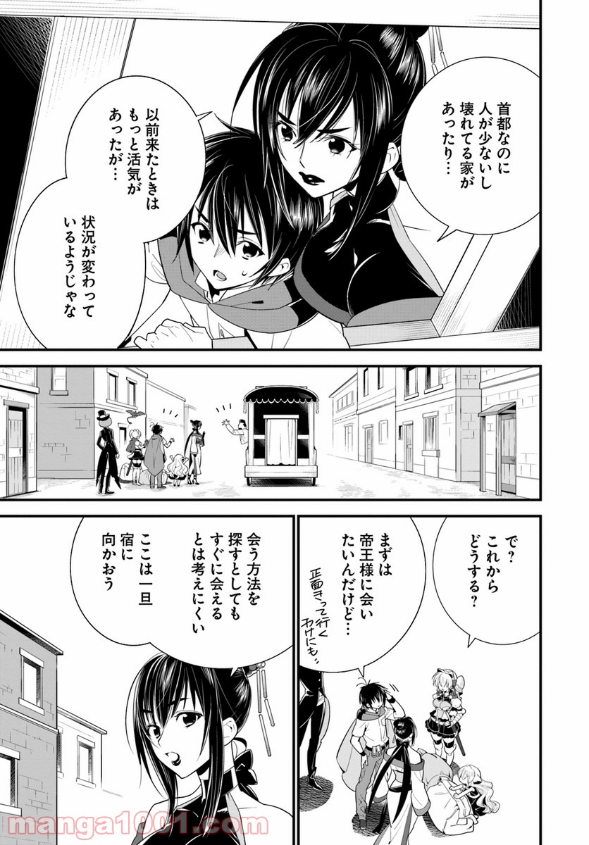 異世界ですが魔物栽培しています。 - 第15話 - Page 19