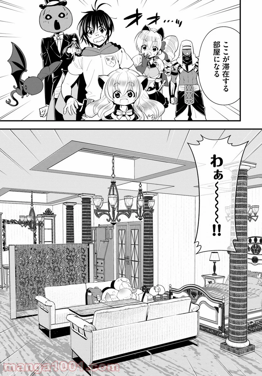 異世界ですが魔物栽培しています。 - 第17話 - Page 13