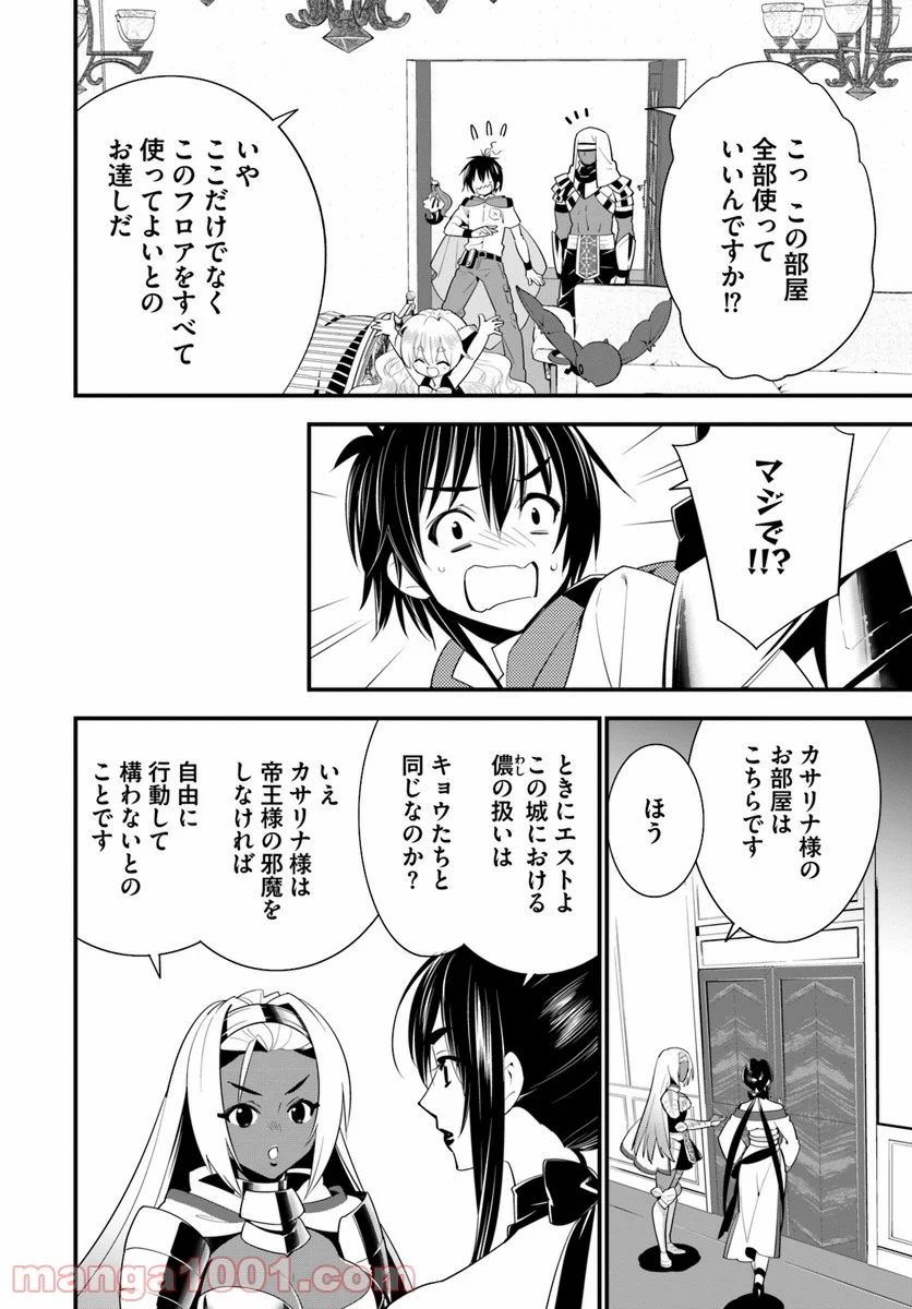 異世界ですが魔物栽培しています。 - 第17話 - Page 14