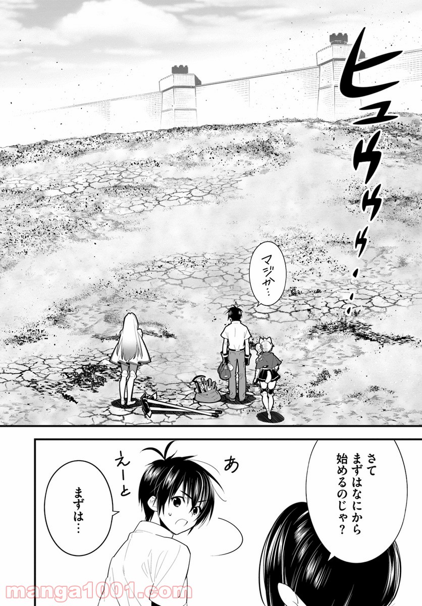 異世界ですが魔物栽培しています。 - 第17話 - Page 20