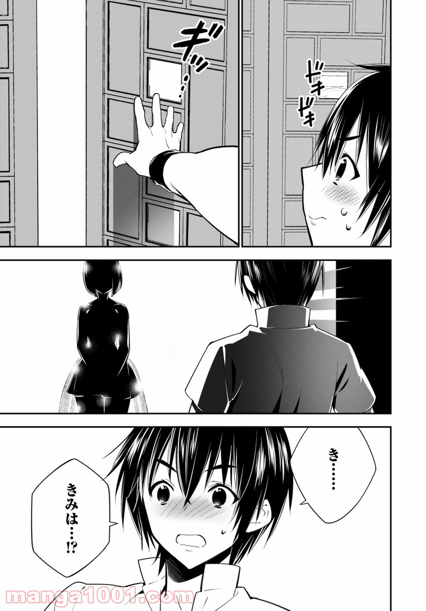 異世界ですが魔物栽培しています。 - 第18話 - Page 33