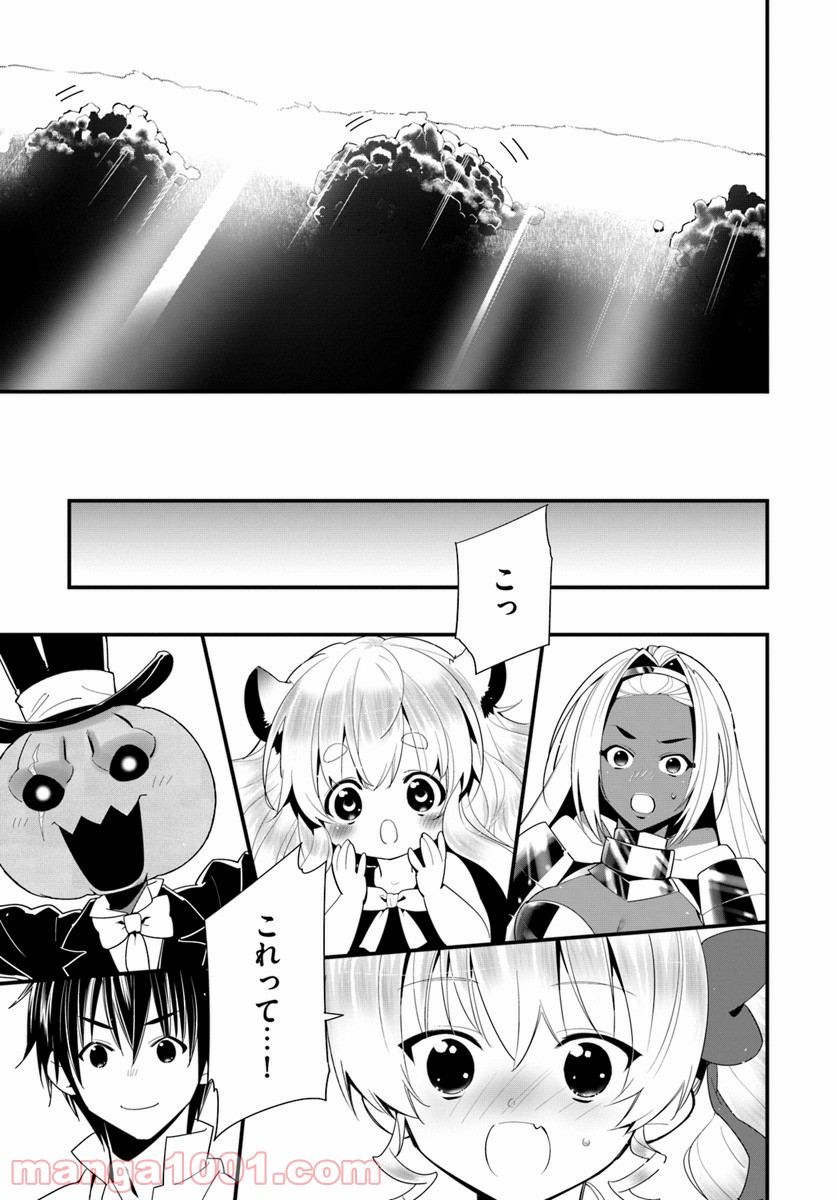 異世界ですが魔物栽培しています。 - 第19話 - Page 27