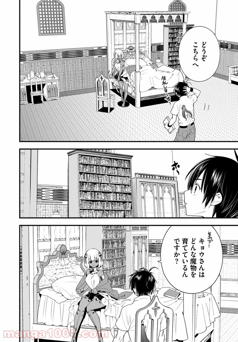 異世界ですが魔物栽培しています。 - 第19話 - Page 4