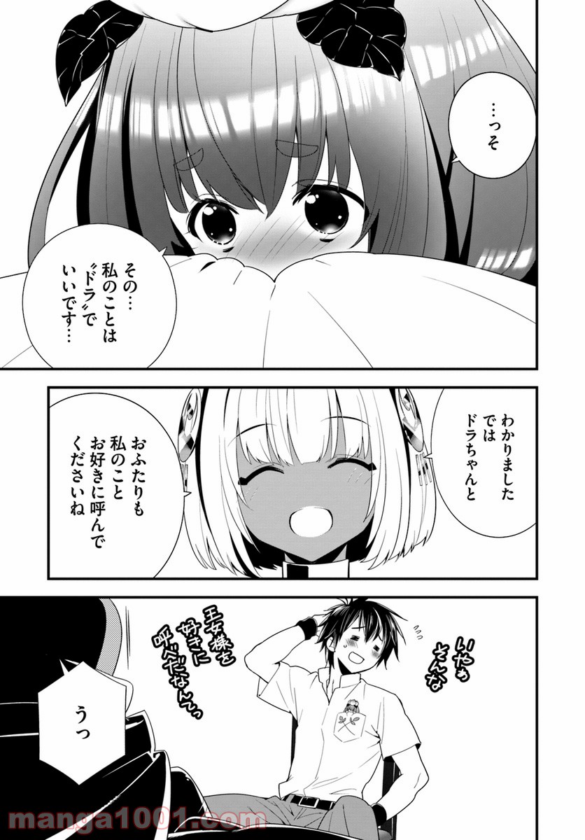 異世界ですが魔物栽培しています。 - 第19話 - Page 7