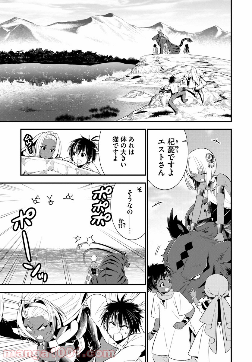 異世界ですが魔物栽培しています。 - 第21話 - Page 27