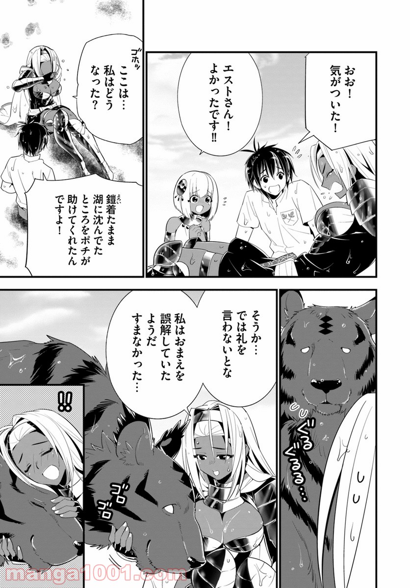 異世界ですが魔物栽培しています。 - 第21話 - Page 29