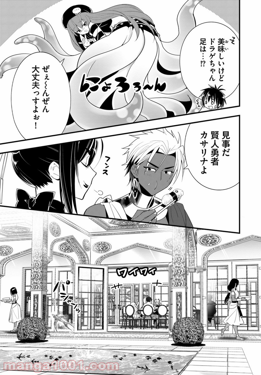 異世界ですが魔物栽培しています。 - 第22話 - Page 7