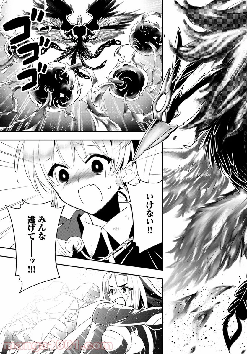 異世界ですが魔物栽培しています。 - 第24話 - Page 25