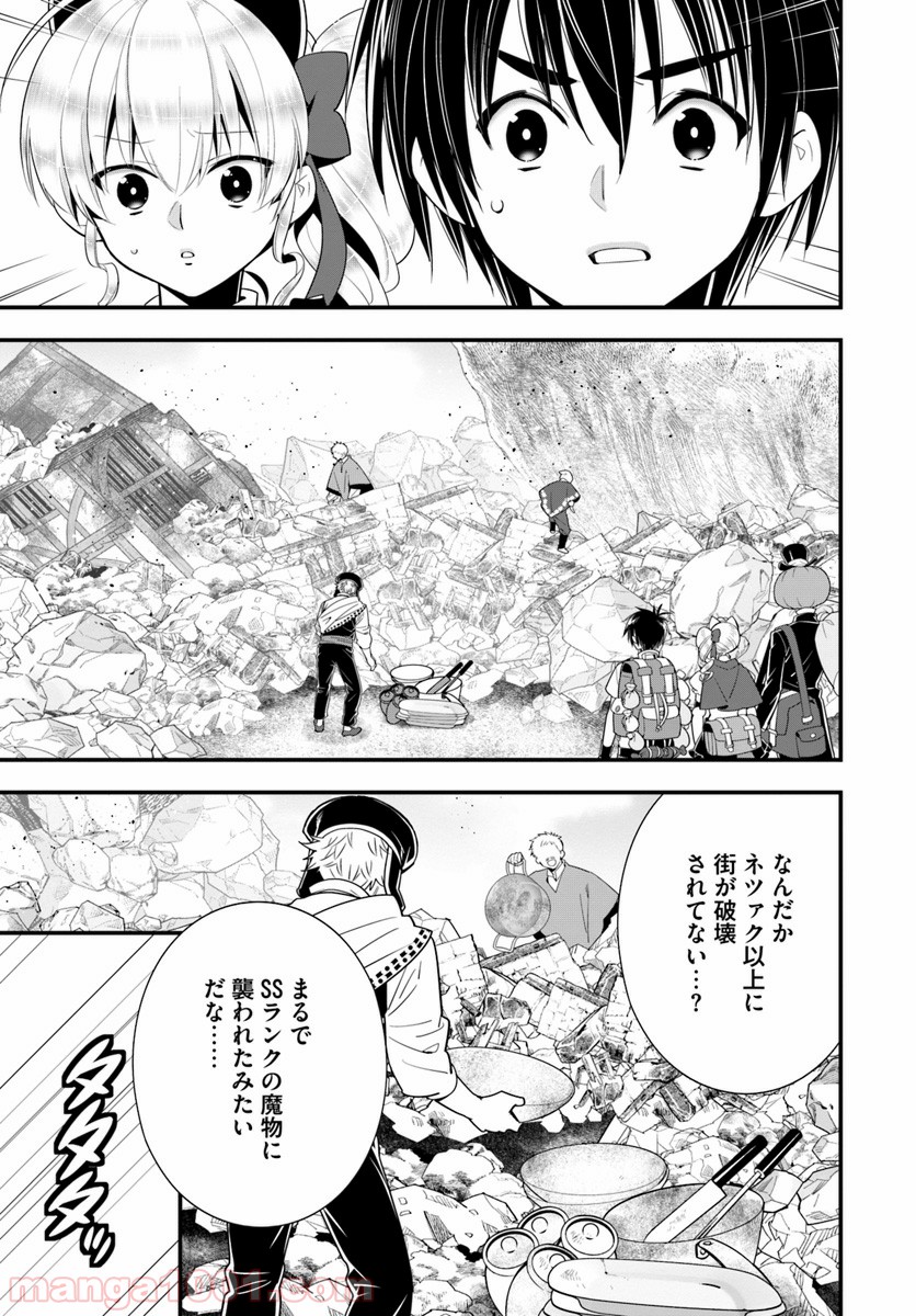 異世界ですが魔物栽培しています。 - 第26話 - Page 13