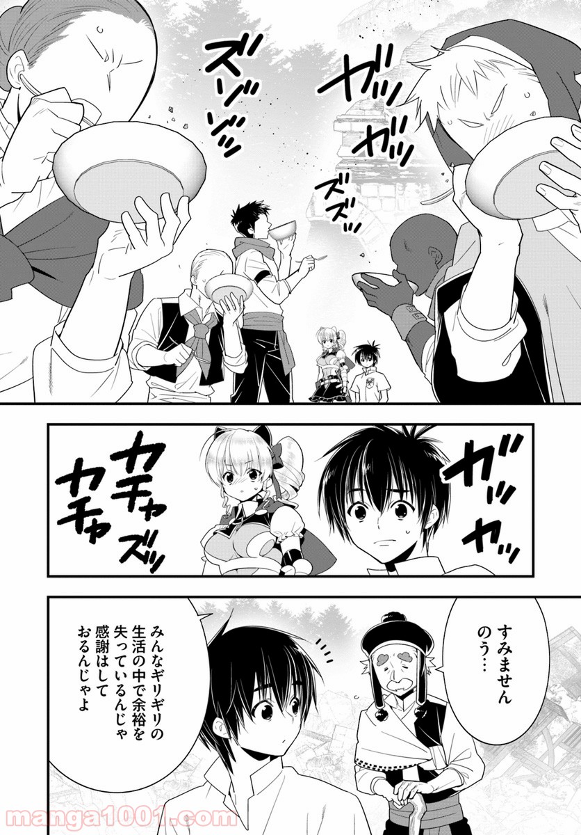 異世界ですが魔物栽培しています。 - 第26話 - Page 22