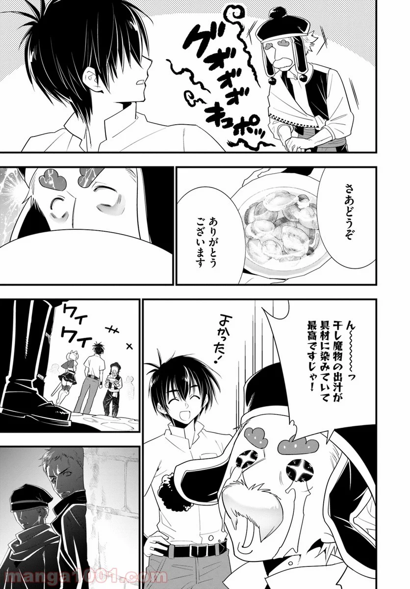 異世界ですが魔物栽培しています。 - 第26話 - Page 23