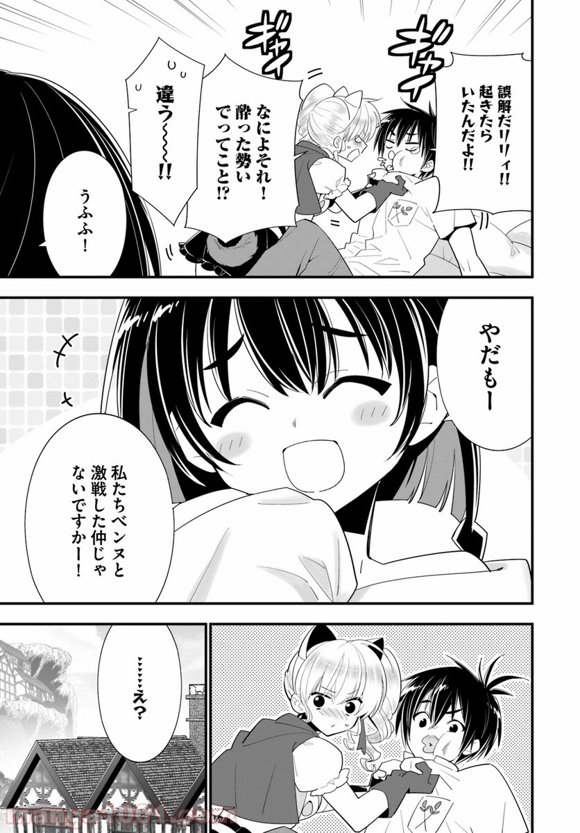 異世界ですが魔物栽培しています。 - 第26話 - Page 5