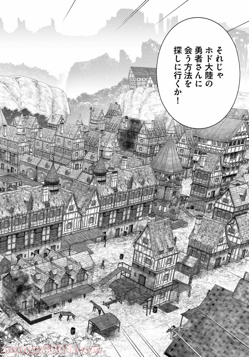 異世界ですが魔物栽培しています。 - 第26話 - Page 10