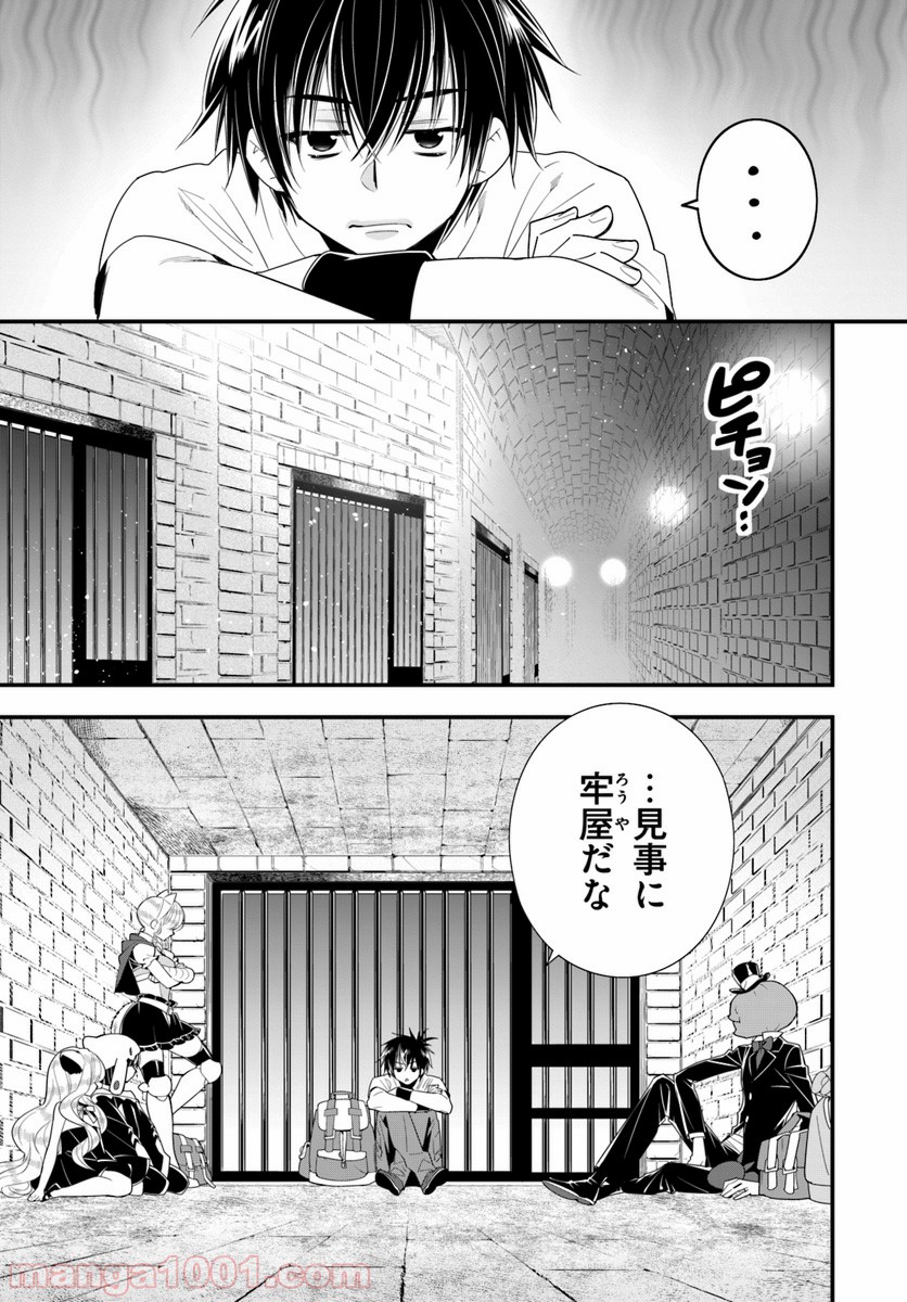 異世界ですが魔物栽培しています。 - 第27話 - Page 1