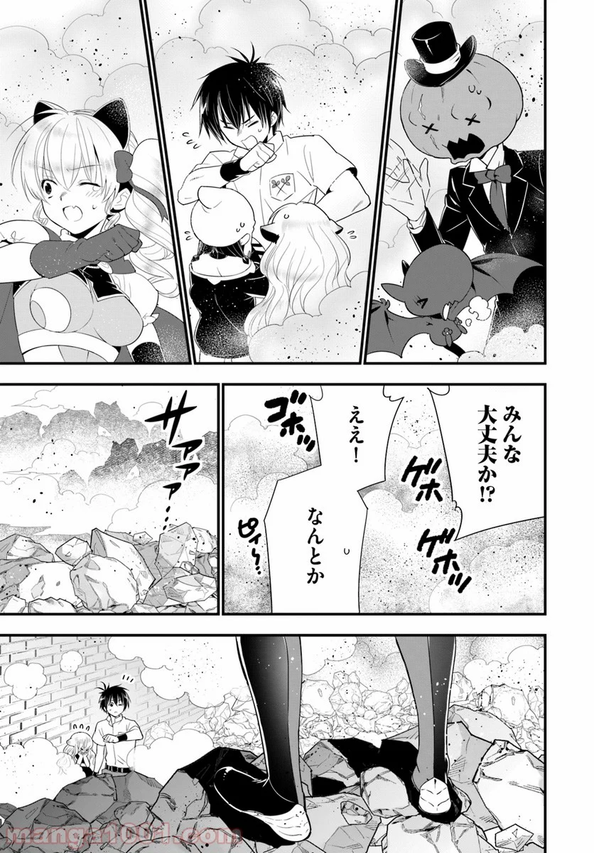 異世界ですが魔物栽培しています。 - 第27話 - Page 11