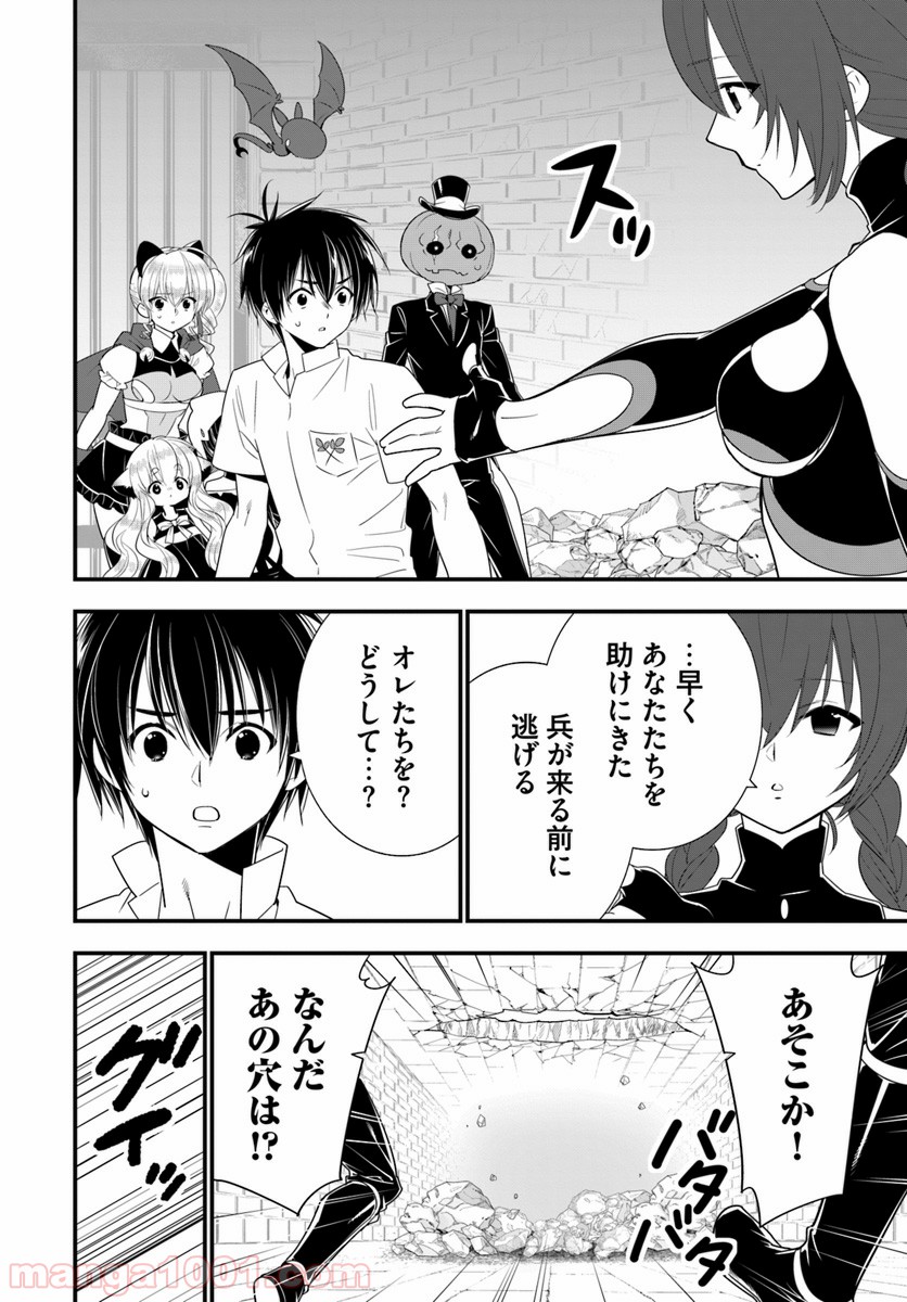 異世界ですが魔物栽培しています。 - 第27話 - Page 14