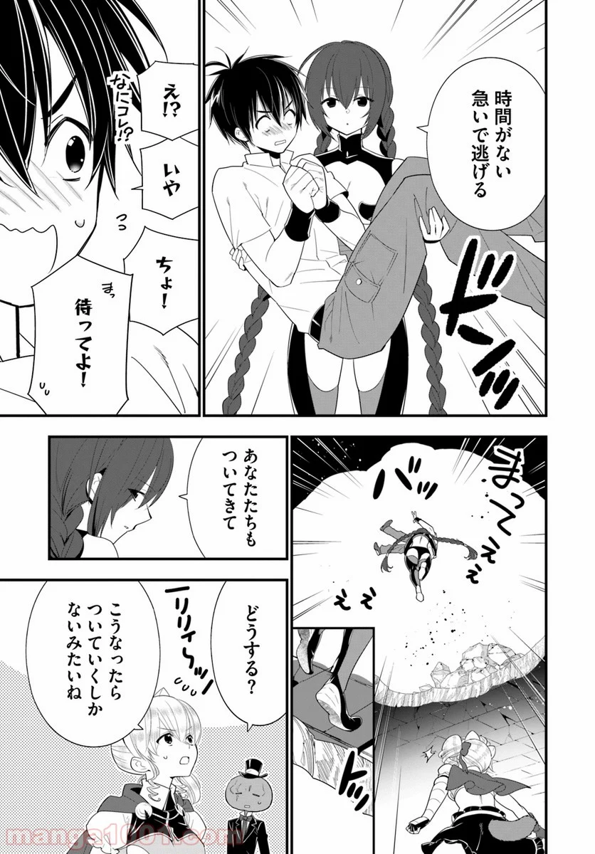 異世界ですが魔物栽培しています。 - 第27話 - Page 15