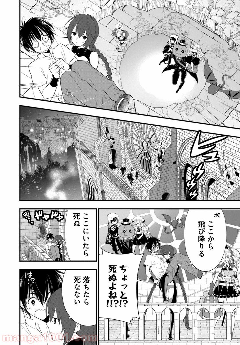 異世界ですが魔物栽培しています。 - 第27話 - Page 16