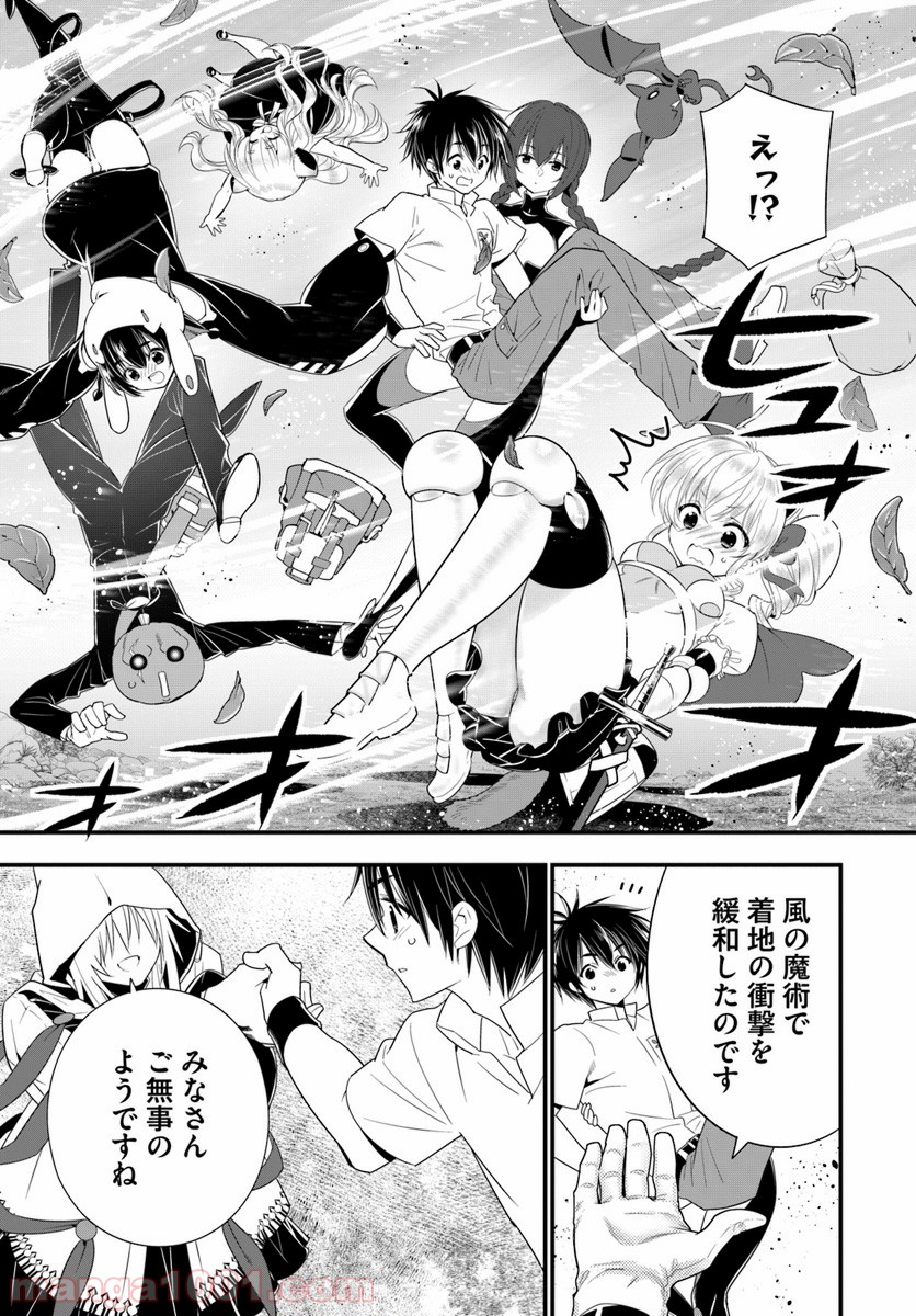 異世界ですが魔物栽培しています。 - 第27話 - Page 19