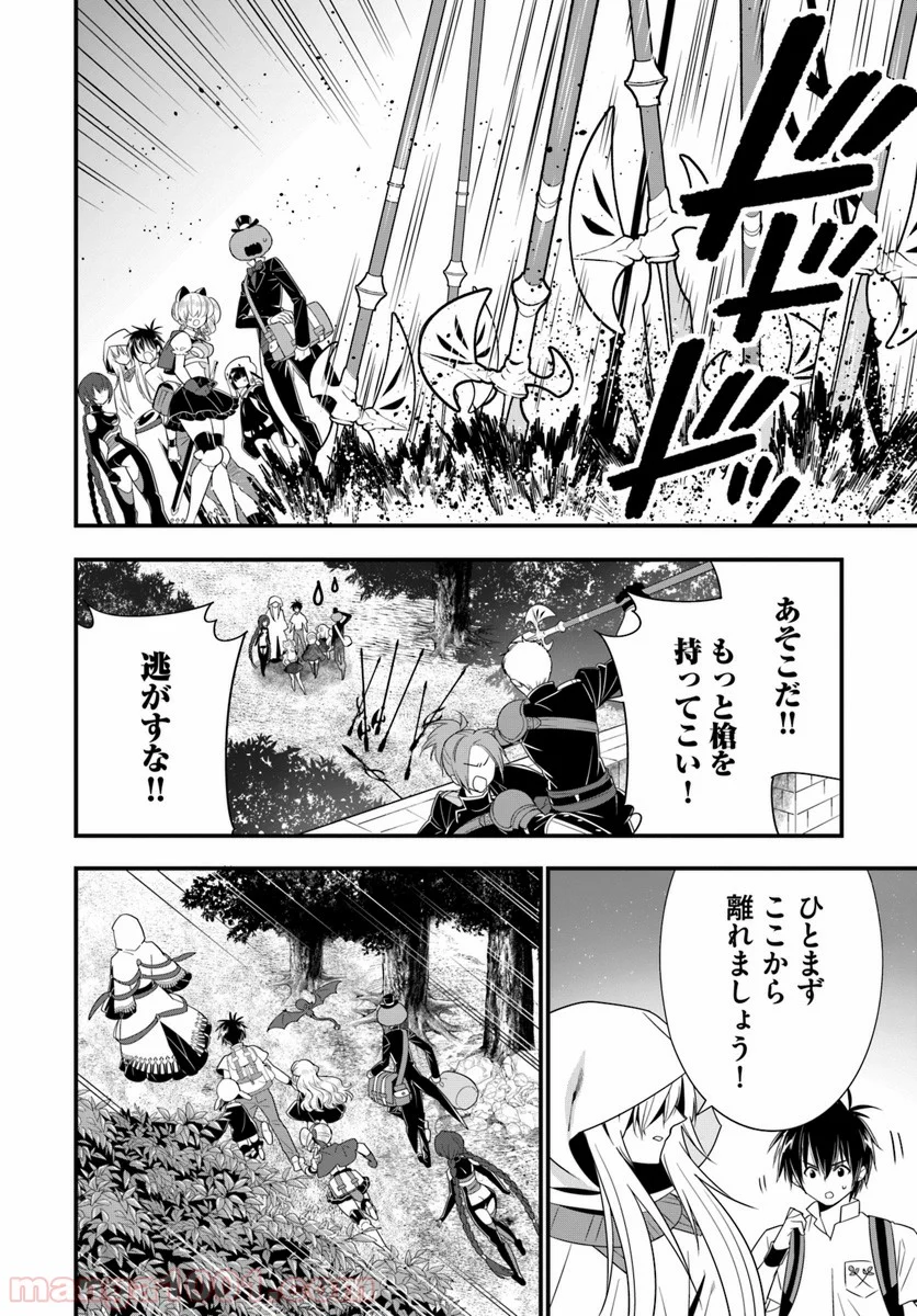 異世界ですが魔物栽培しています。 - 第27話 - Page 20