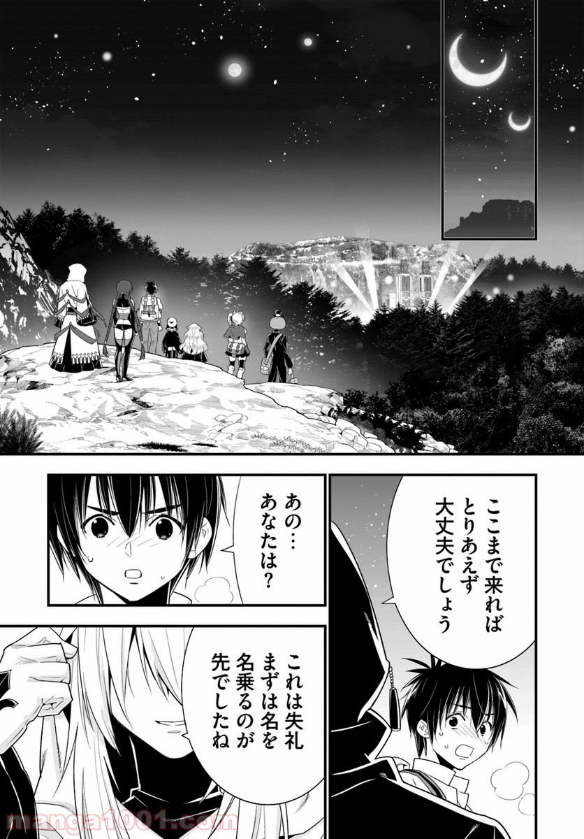 異世界ですが魔物栽培しています。 - 第27話 - Page 21