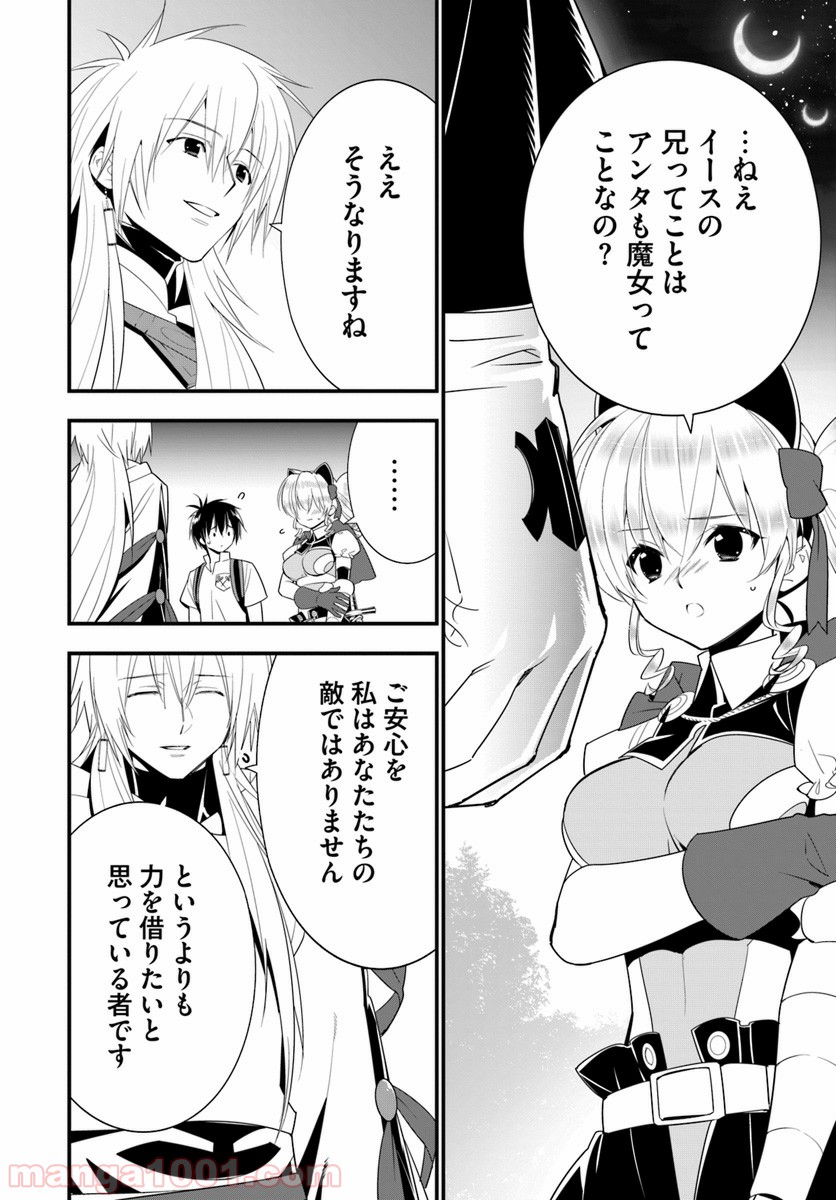 異世界ですが魔物栽培しています。 - 第27話 - Page 24